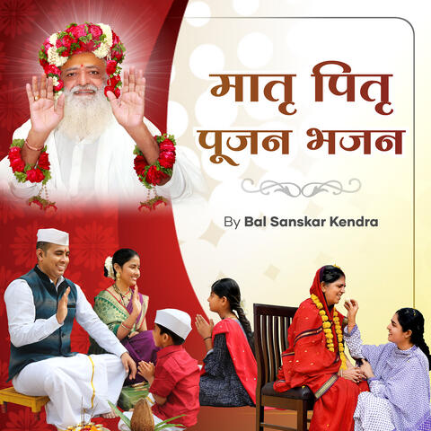 Matru Pitru Pujan Bhajan