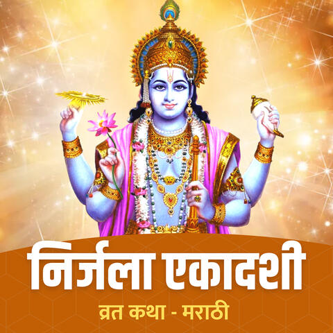 Nirjala Ekadashi Vrat Katha - Ekadashi Mahatmya