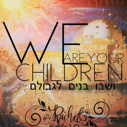 We Are Your Children ושבו בנים לגבולם