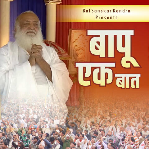 Bapu Ek Baat