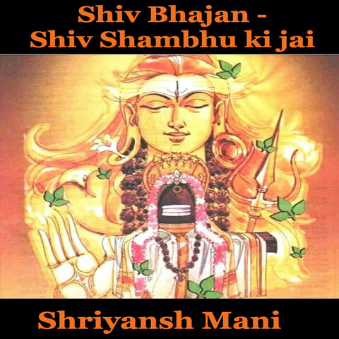 Shiv Bhajan - Shiv Shambhu Ki Jai