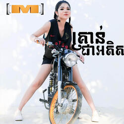 គ្រាន់ជាអតិត