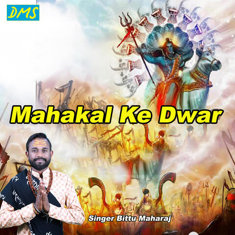 Mahakal Ke Dwar
