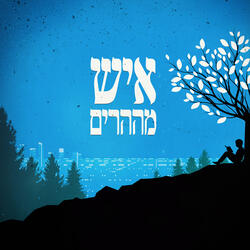 איש מההרים