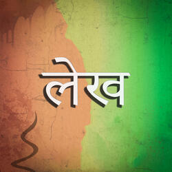 Lekh