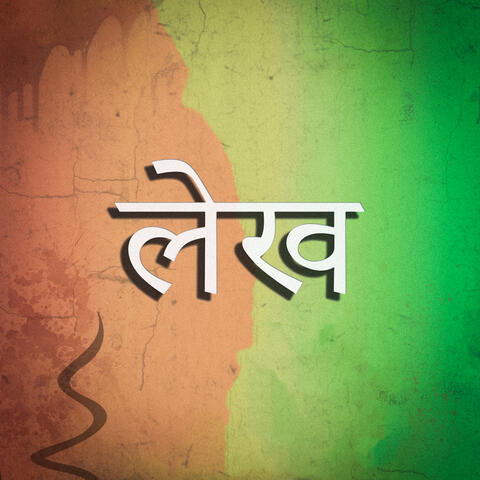 Lekh