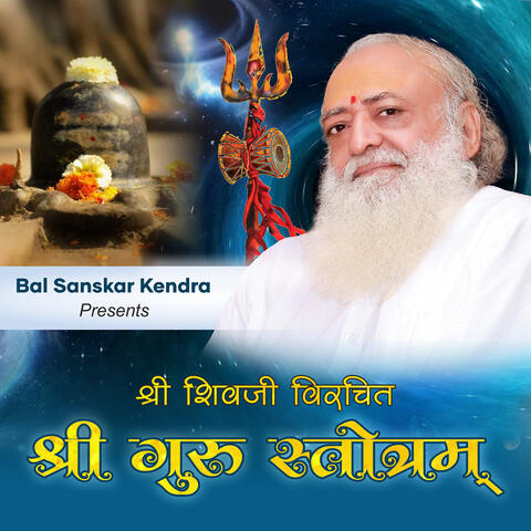 Shri Guru Stotram - Shri Shivji Virchit