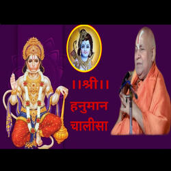 Shri Hanuman Chalisa