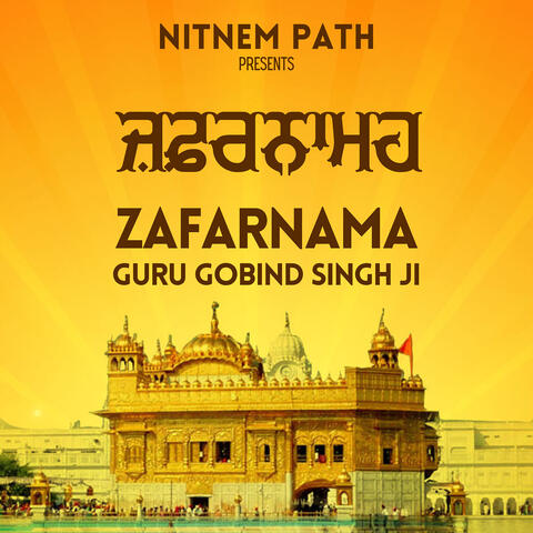 Zafarnama Guru Gobind Singh Ji