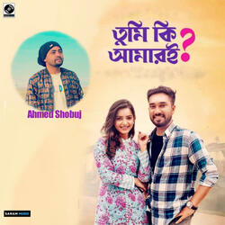 Tumi Kee Amar E
