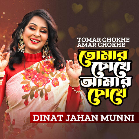 Tomar Chokhe Amar Chokhe