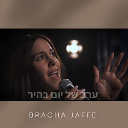 ערב של יום בהיר