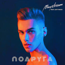 Подруга