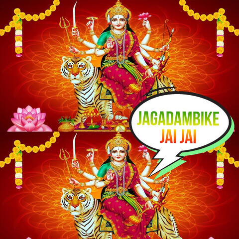 Jagadambike Jai Jai