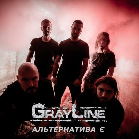 Альтернатива є