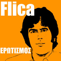 Ερωτισμός