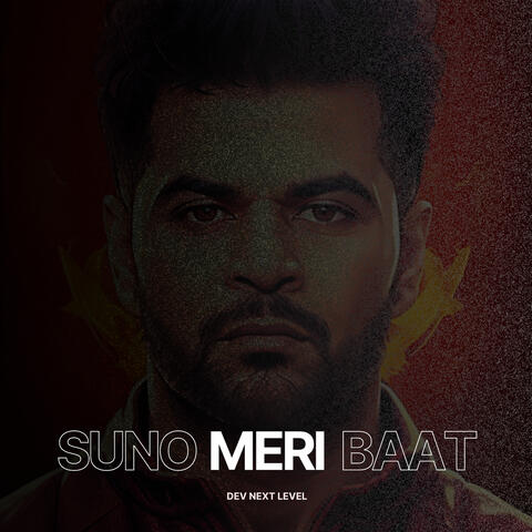 Suno Meri Baat