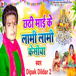 Chhathi Mai Ke Lami Lami Kesiya