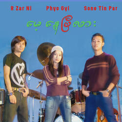 လွဲ