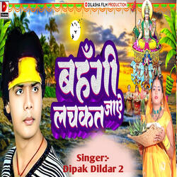 बहॅगी लचकत जाए