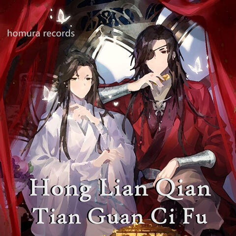 Hong Lian Qian Tian Guan Ci Fu
