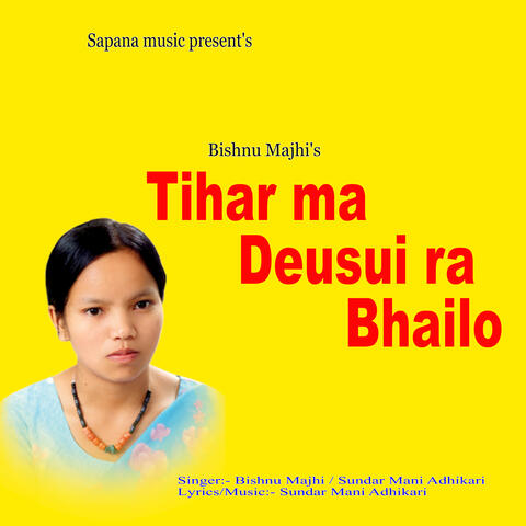 Tihar Ma Deusi Ra Bhailo