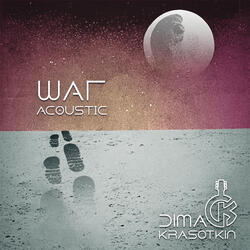 Шаг (acoustic)