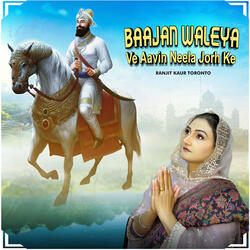 Baajan Waleya Ve Aavin Neela Jorh Ke