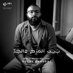 ترنيمة الى جسد