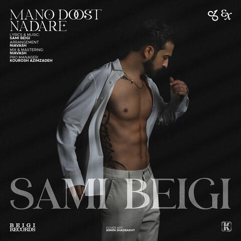 Mano Doost Nadare