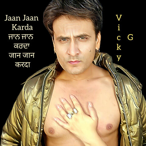 Jaan Jaan Karda