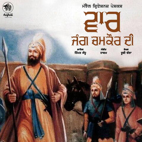 Vaar (Jang Chamkaur Di)