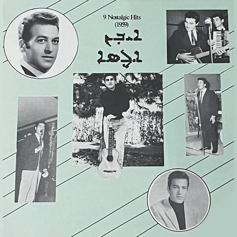 9 Nostalgic Hits (1959)