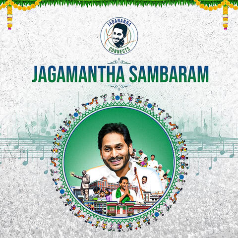 Jagamantha Sambaram