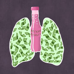 Ambitious as a Ridah