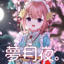 夢月夜。- Instrumental