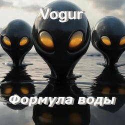 Формула воды