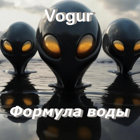 Формула воды