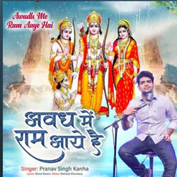 Awadh Me Ram Aaye Hain