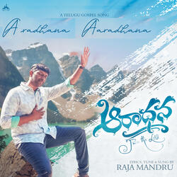 Aradhana Aaradhana