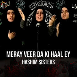 Meray Veer da Ki Haal Ey