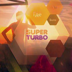 Глитч-хоппер