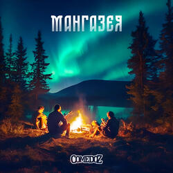 Мангазея