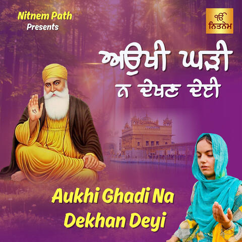 Aukhi Ghadi Na Dekhan Deyi