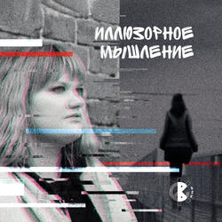 Приходи во сне