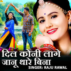 Dil Koni Laage Jaanu Thare Bina