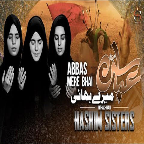 Abbas Mere Bhai