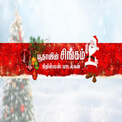 Devathuthan Vanthan
