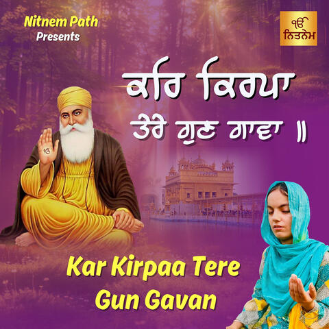 Kar Kirpaa Tere Gun Gavan