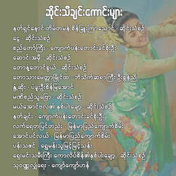 စည်တော်ကြီး